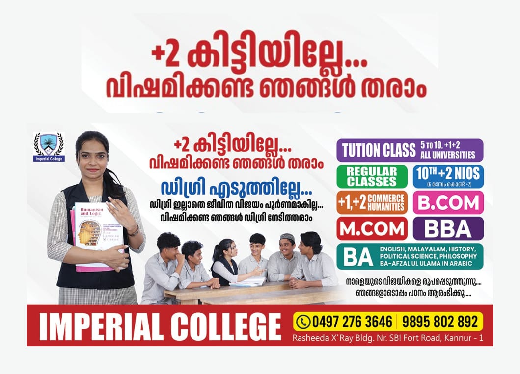 IMPERIAL COLLEGE KANNUR